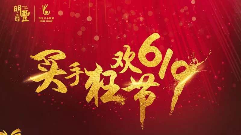 安博在线-安博(中国)丨6.19狂欢节盛世开幕